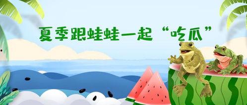 呱呱吃瓜官网,揭秘热门话题，畅享娱乐盛宴