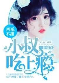 网红吃瓜小说全文阅读,揭秘娱乐圈背后的秘密与真相