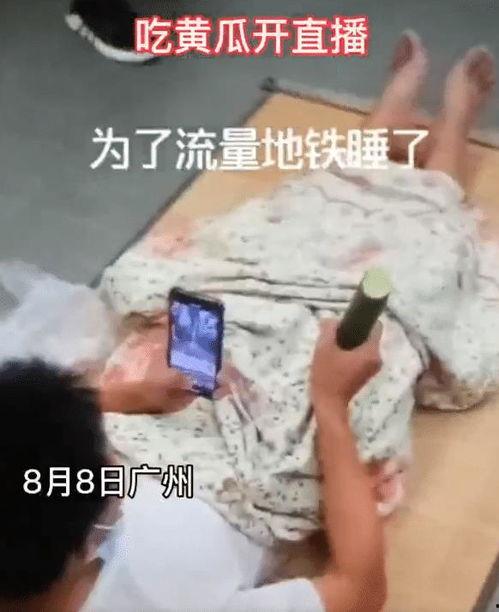 观看网红吃瓜视频,揭秘娱乐圈幕后真相