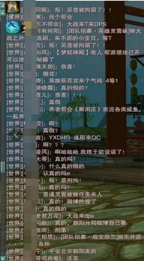剑网三吃瓜什么梗,吃瓜群众揭秘江湖风云录