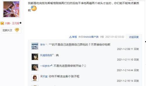 吃瓜抖音网红两字网名,揭秘网红背后的故事与魅力