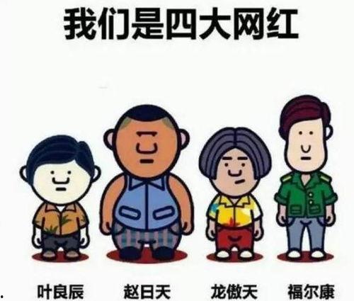 网红和吃瓜群众,网络时代的舆论风向标