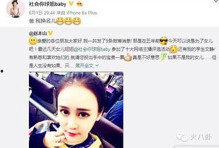 吃瓜网红张欣尧微博号