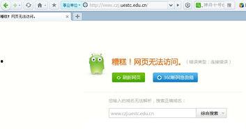 吃瓜网为啥打不开网页了