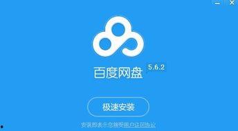 上海分行吃瓜 百度网盘,百度网盘成焦点