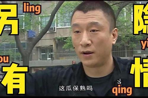 唐山网红吃瓜事件真相视频,揭秘真相与网络舆论的漩涡