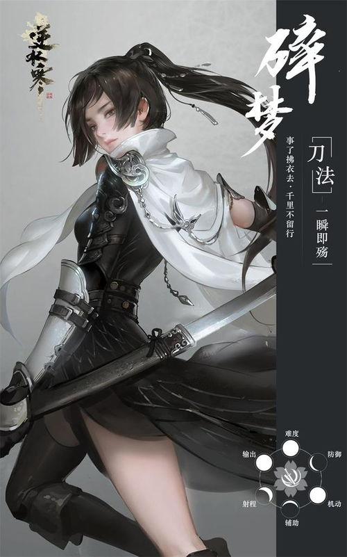 逆水寒吃瓜浮生若梦网红