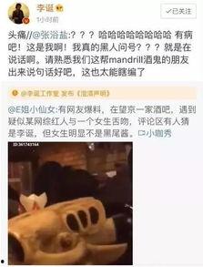 网红吃瓜爆料群 第2张 网红吃瓜爆料群 第2张