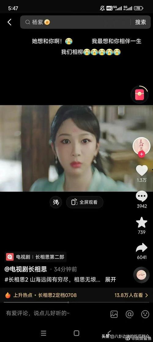 网红吃瓜八卦视频下载,揭秘娱乐圈最新八卦视频幕后故事  第2张